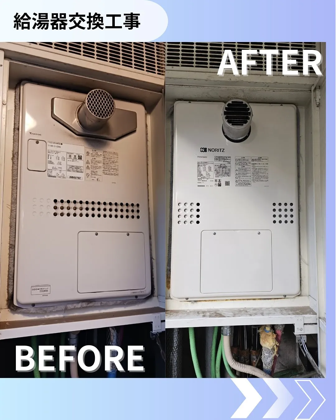 🔧施工事例:給湯器交換工事🔧@東京都江戸川区